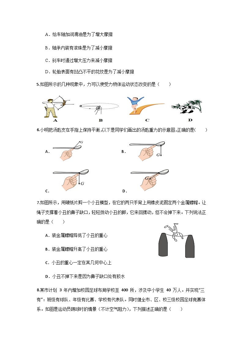 海南省农垦中学2023-2024学年八年级下学期第一次月考物理试题B卷含答案02
