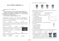 2024年山东省济南市莱芜区济南市莱芜实验中学中考模拟预测物理试题