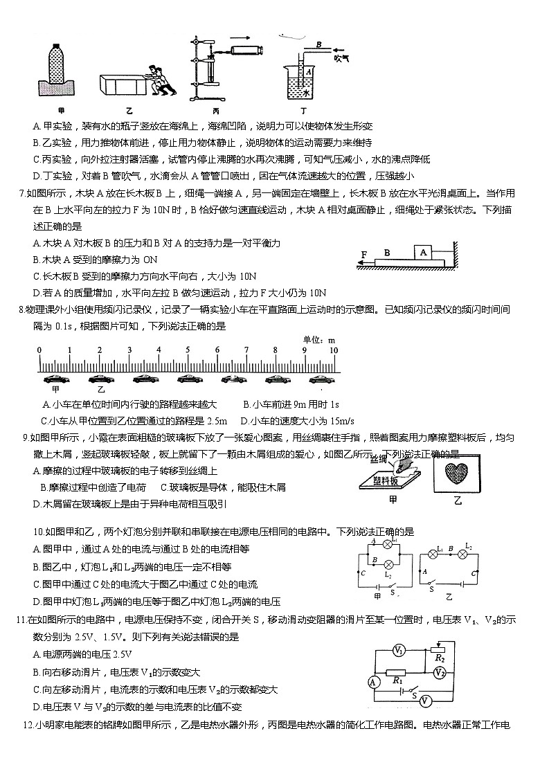 2024年四川省广元市旺苍县中考三模物理试题02