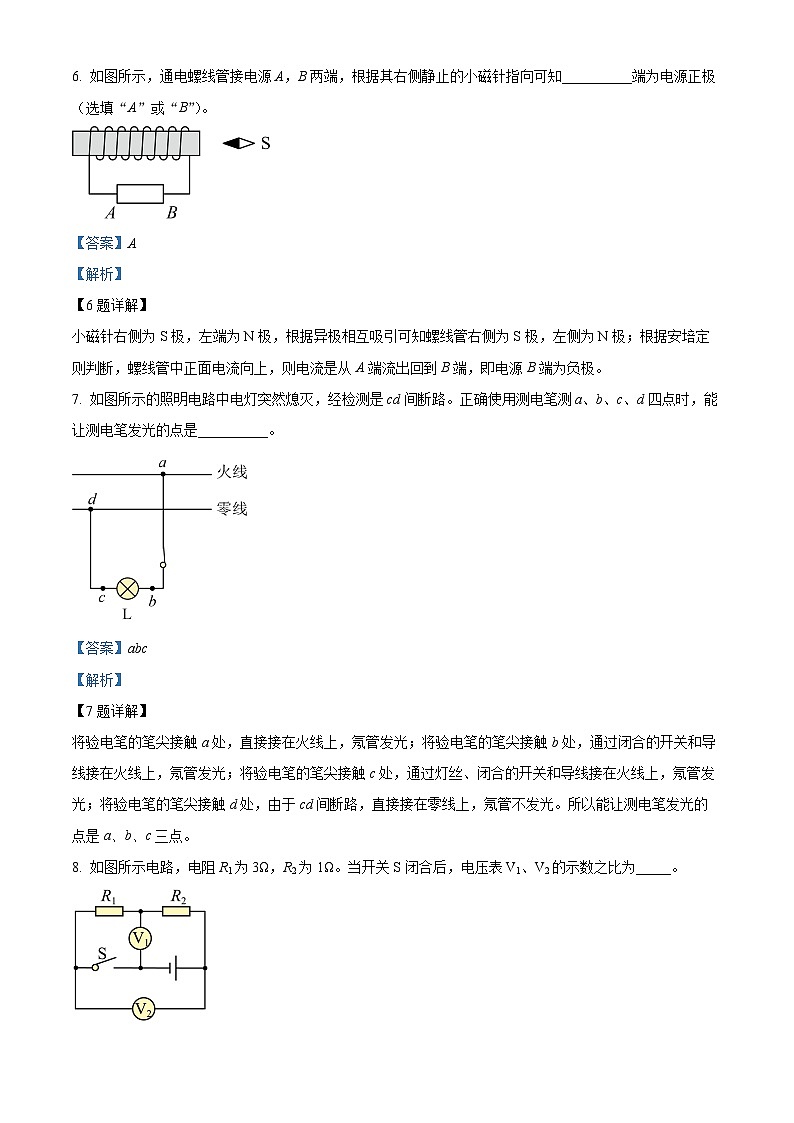 2024年安徽省合肥市庐阳区四十五中橡树湾校区中考三模物理试题（学生版+教师版）03
