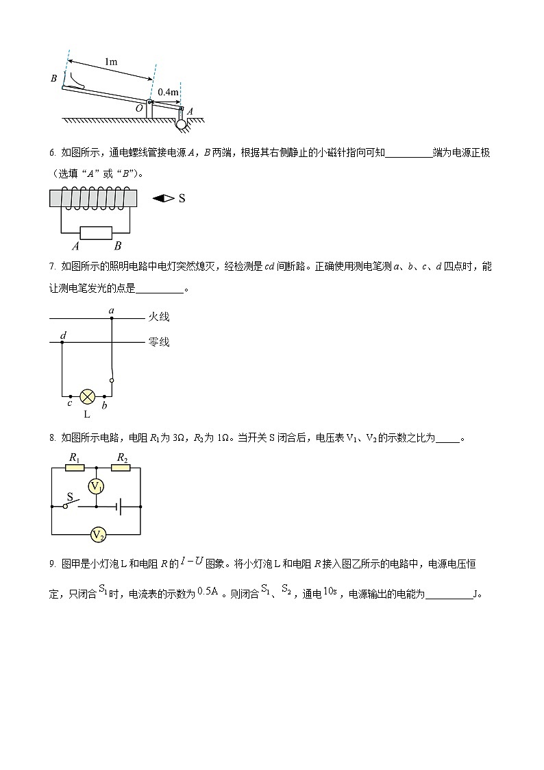 2024年安徽省合肥市庐阳区四十五中橡树湾校区中考三模物理试题（学生版+教师版）02