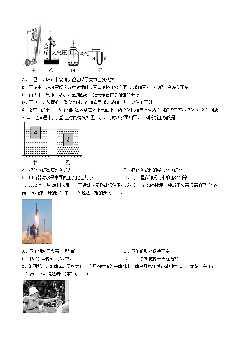 贵州省黔东南州凯里学院附属中学2023-2024学年度八年级下学期5月月考（半期）物理试卷第2页
