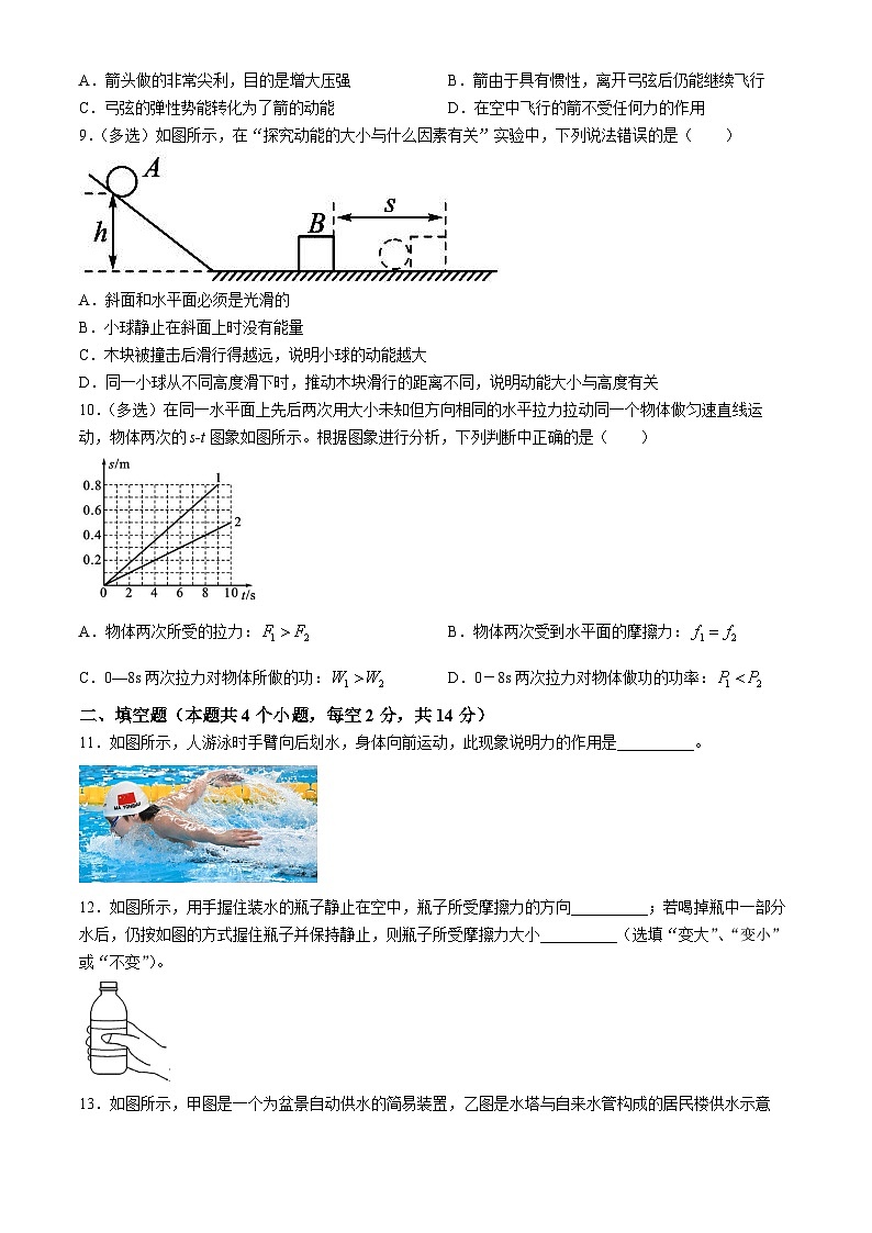 贵州省黔东南州凯里学院附属中学2023-2024学年度八年级下学期5月月考（半期）物理试卷第3页
