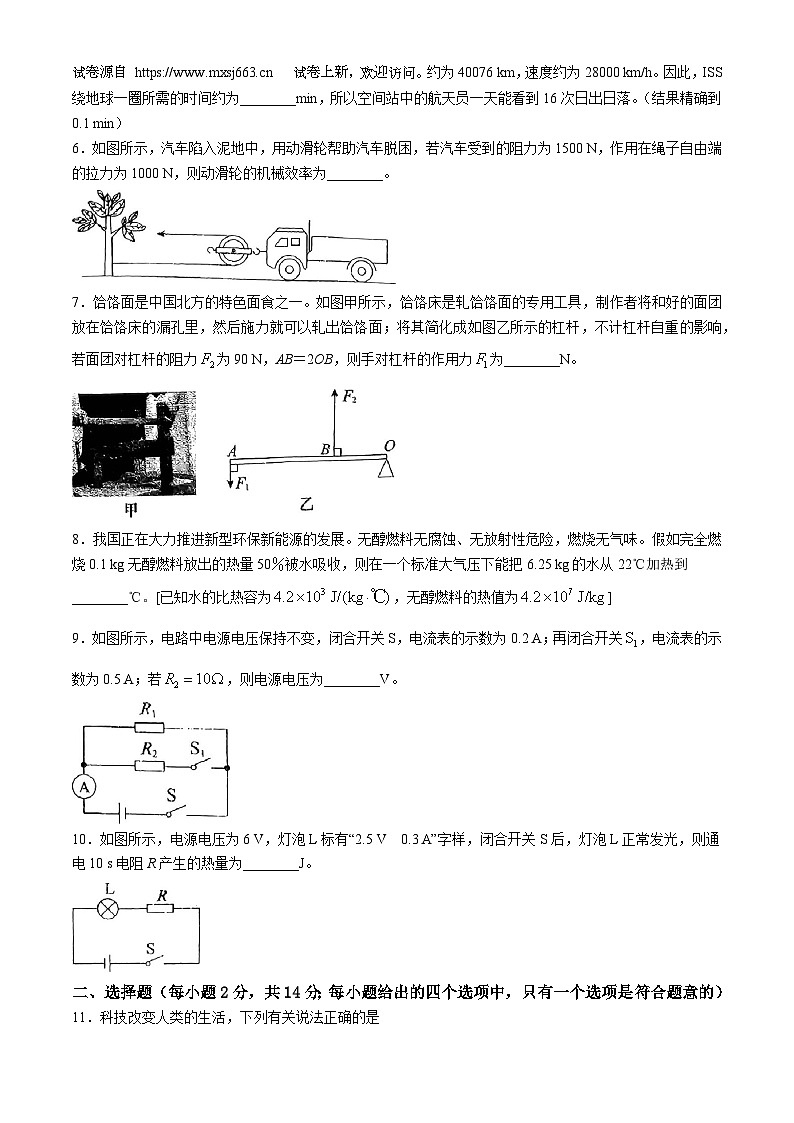 04，2024年安徽省阜阳一初中考适应性练习物理(无答案)第2页