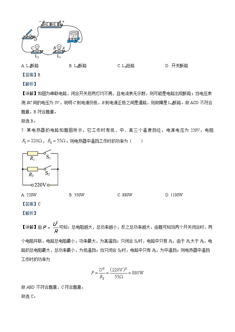 04，2024年广东省中山市万阅百校联盟中考三模物理试题03
