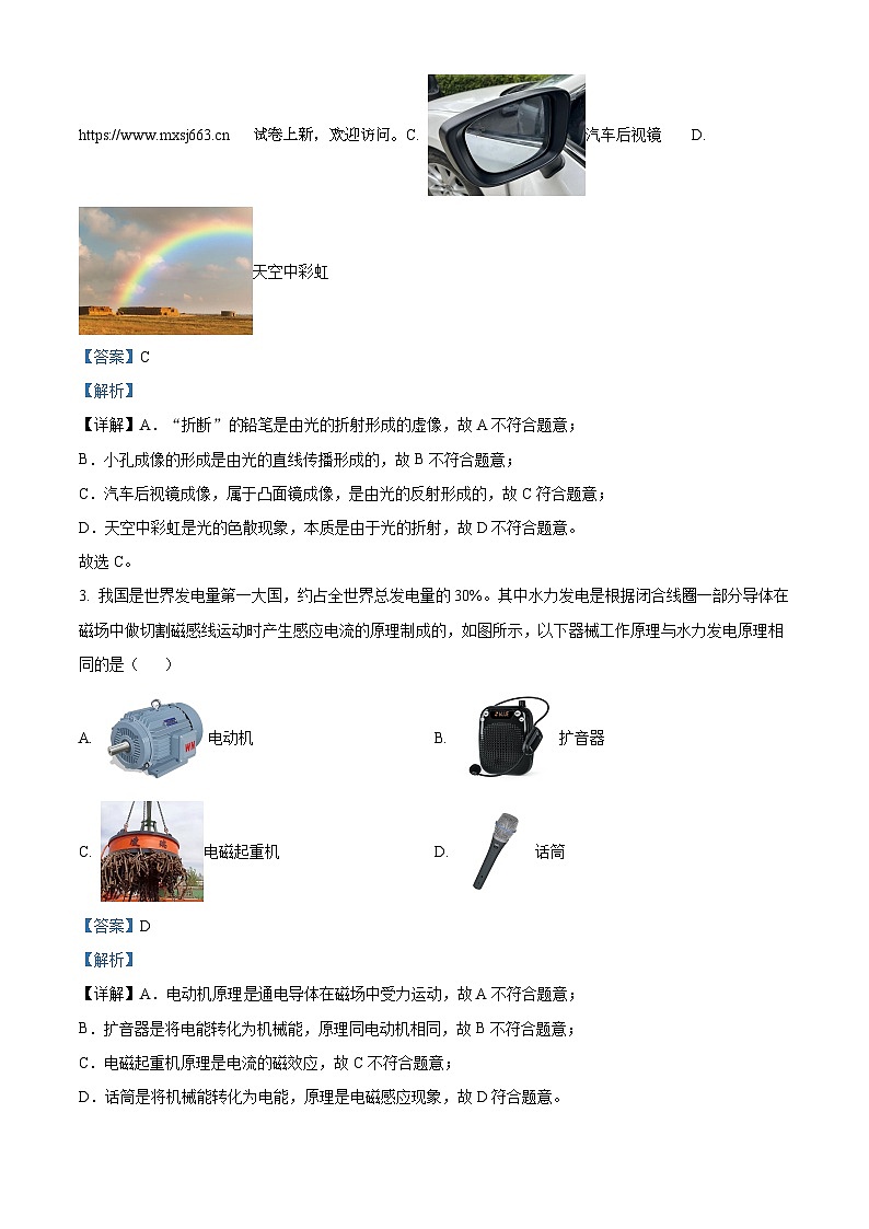 21，重庆市江津第二中学校2023-2024学年九年级下学期第二阶段定时作业 物理试卷02