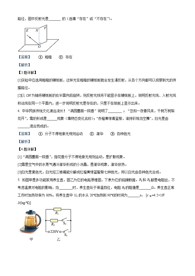 04，2024年河南省南阳市邓州市中考二模物理试题第2页