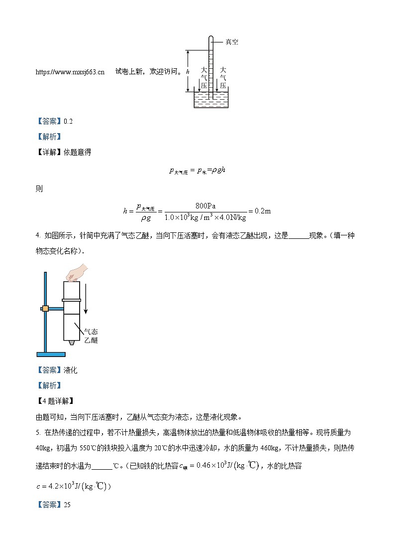 16，2024年安徽省合肥市蜀山区中考质量调研检测（三模）物理试题02