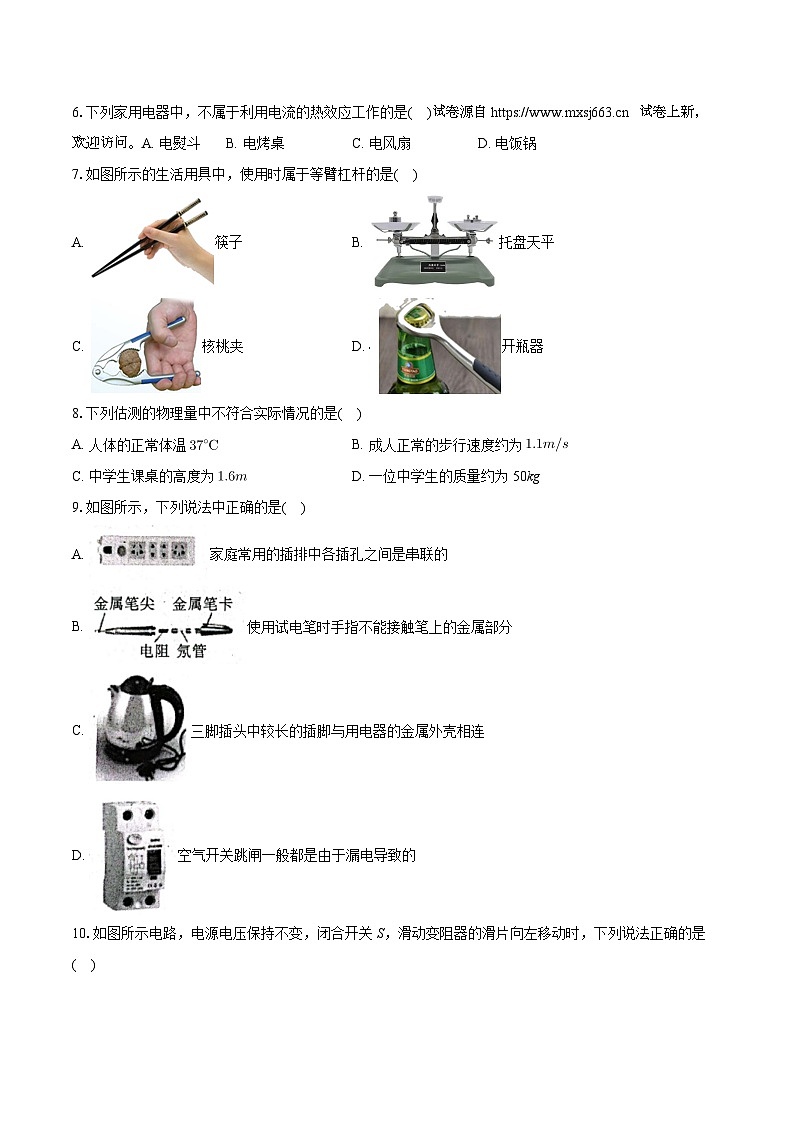 17，2024年北京市中考物理模拟试卷02