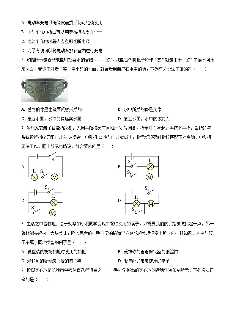 2024年湖南省长沙市青竹湖湘一外国语学校中考二模物理试题（学生版+教师版）02