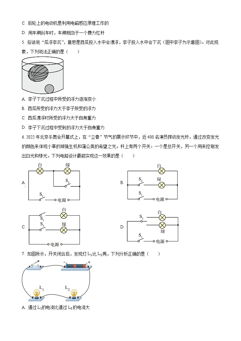 2024年山东省日照市东港区新营中学中考三模考试物理试题（学生版）第2页