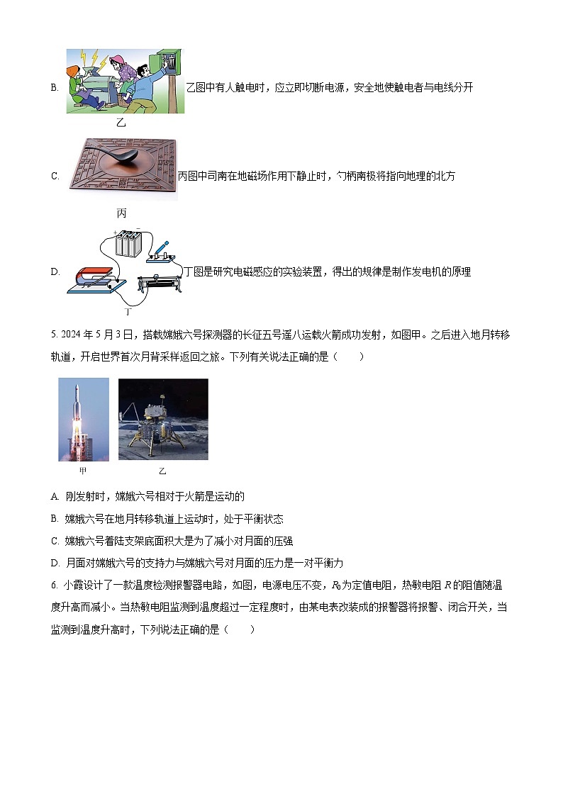 2024年重庆市巴蜀中学校中考三模考试物理试题（学生版+教师版）02