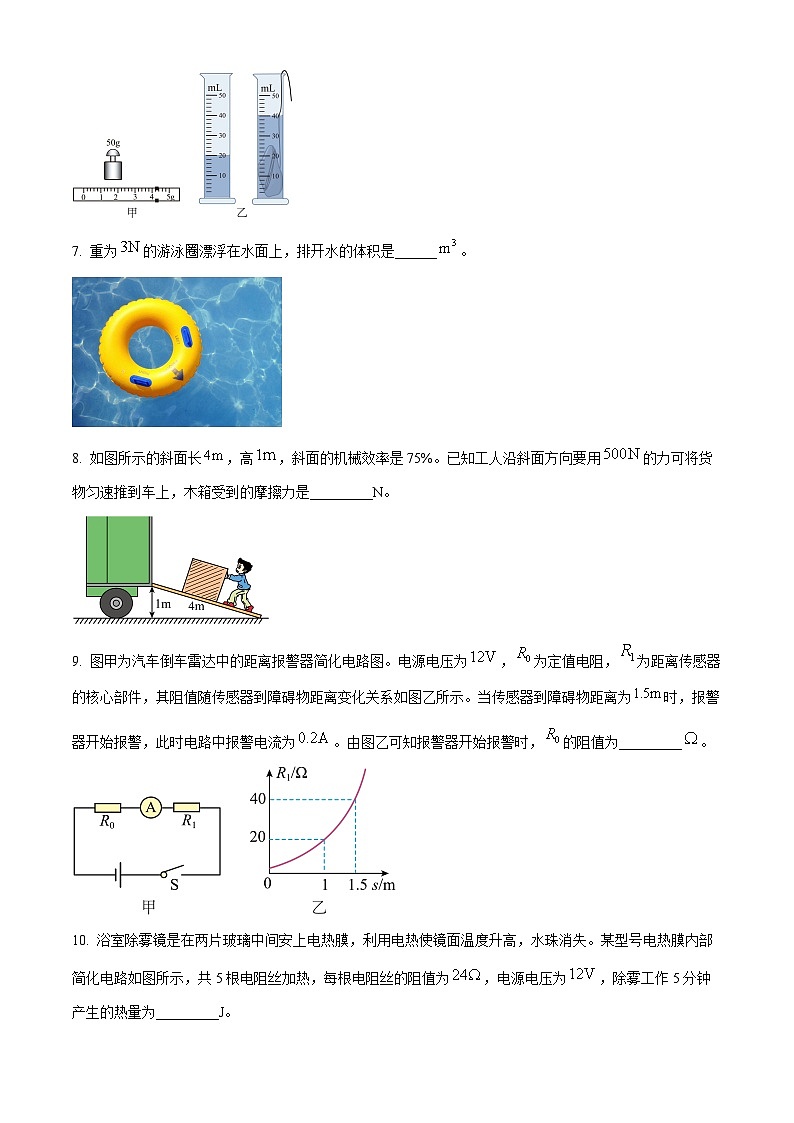 2024年安徽省合肥市庐阳中学中考三模物理试题（学生版）第2页