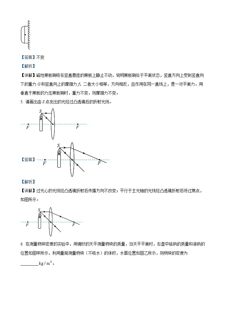 2024年安徽省合肥市庐阳中学中考三模物理试题（教师版）第2页