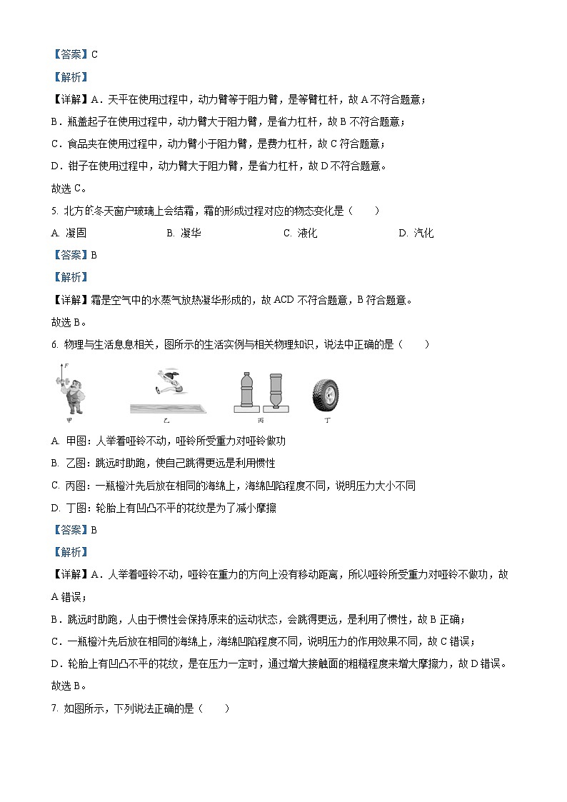 2024年北京市燕山地区中考二模物理试题（学生版+教师版）03