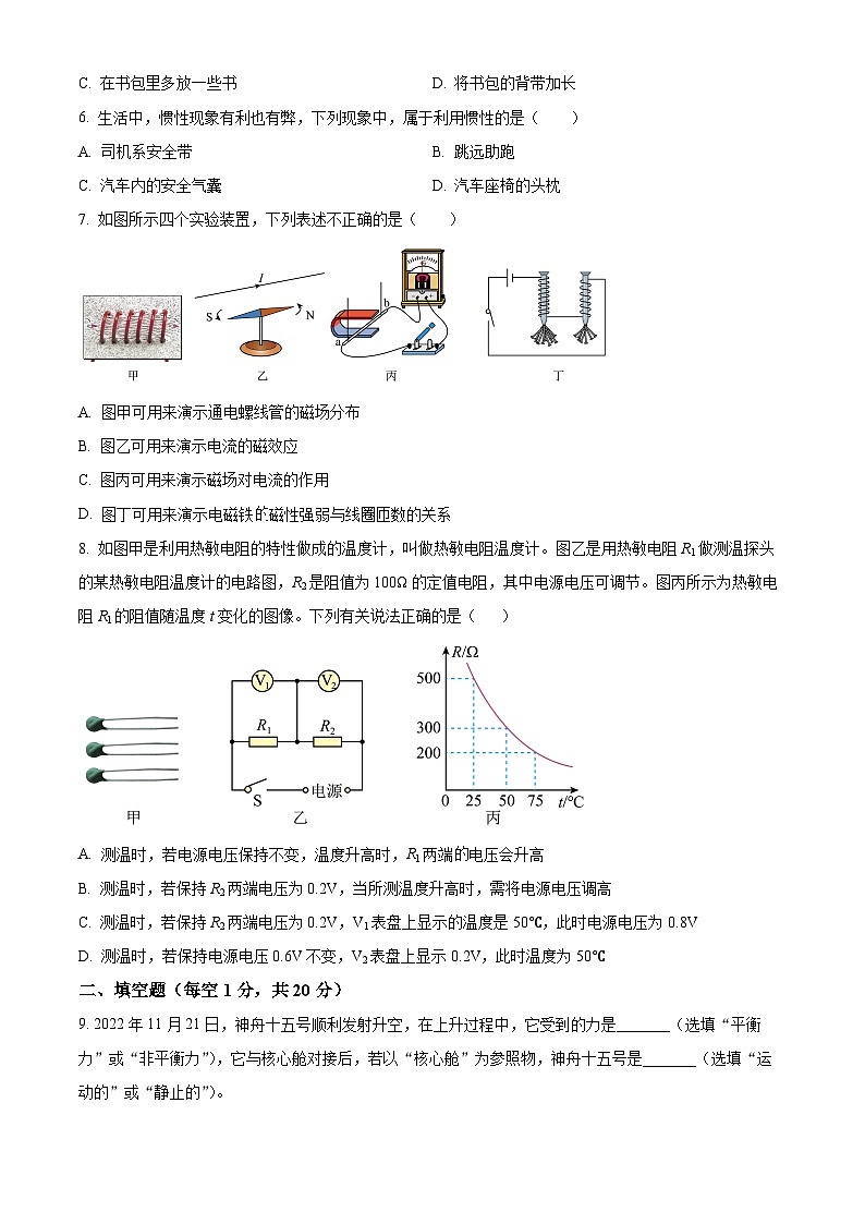 2024年江苏省淮安市涟水县义兴中学中考二模物理试题（学生版+教师版）02