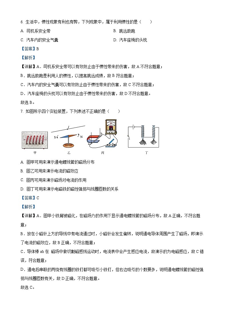 2024年江苏省淮安市涟水县义兴中学中考二模物理试题（学生版+教师版）03