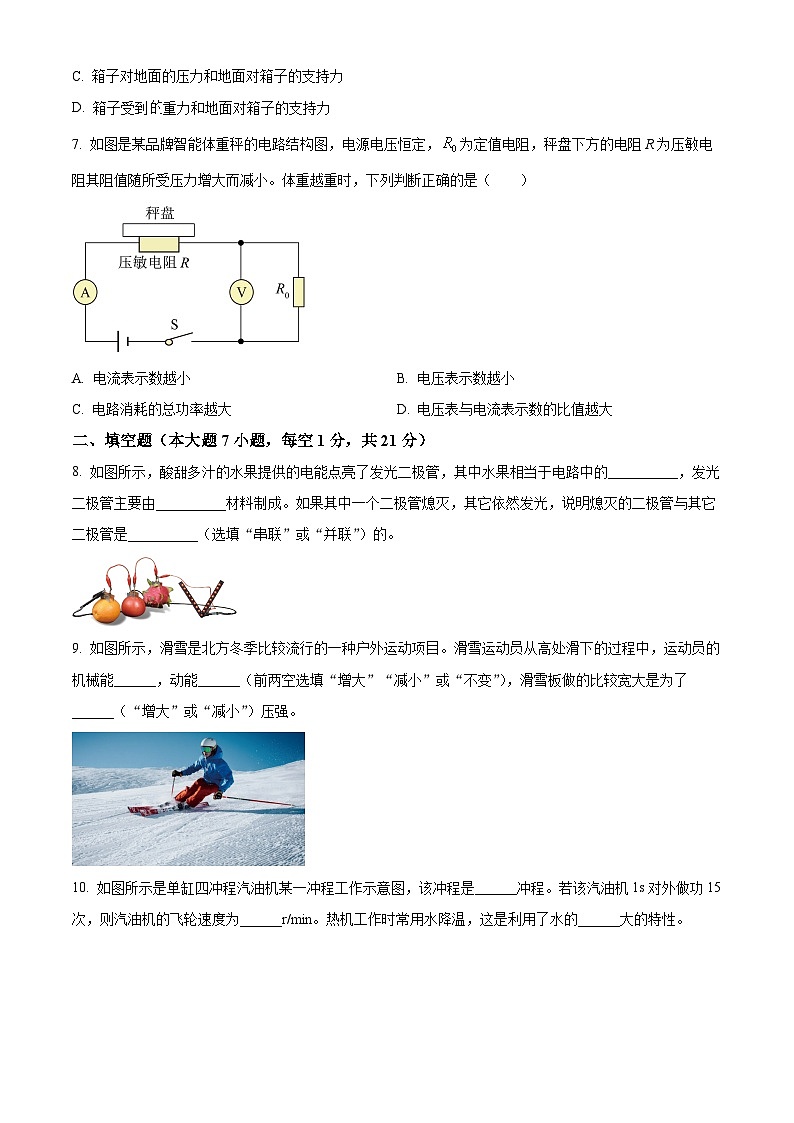 广东省江门市鹤山市鹤山市沙坪中学2023-2024学年九年级下学期5月月考物理试题（学生版+教师版）03