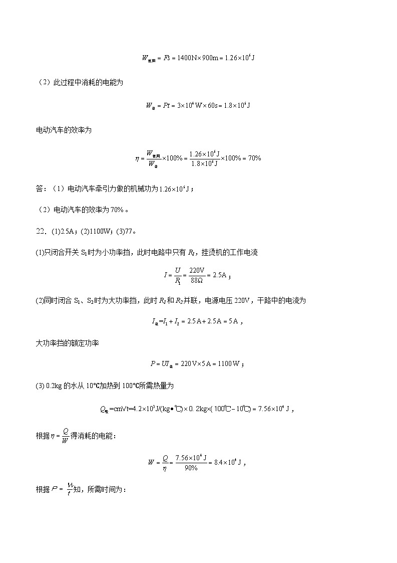 2024年中考物理考前信息必刷卷01（安徽专用）（原卷版+解析版）02