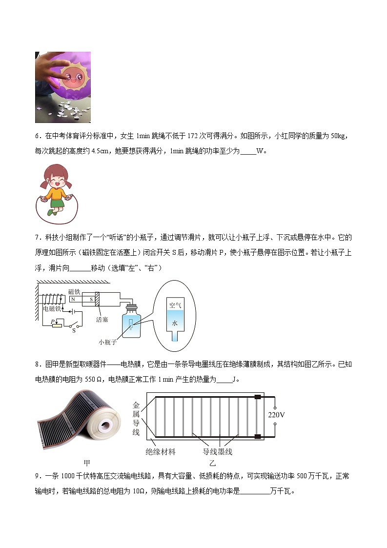 2024年中考物理考前信息必刷卷03（安徽专用）（原卷版）第3页
