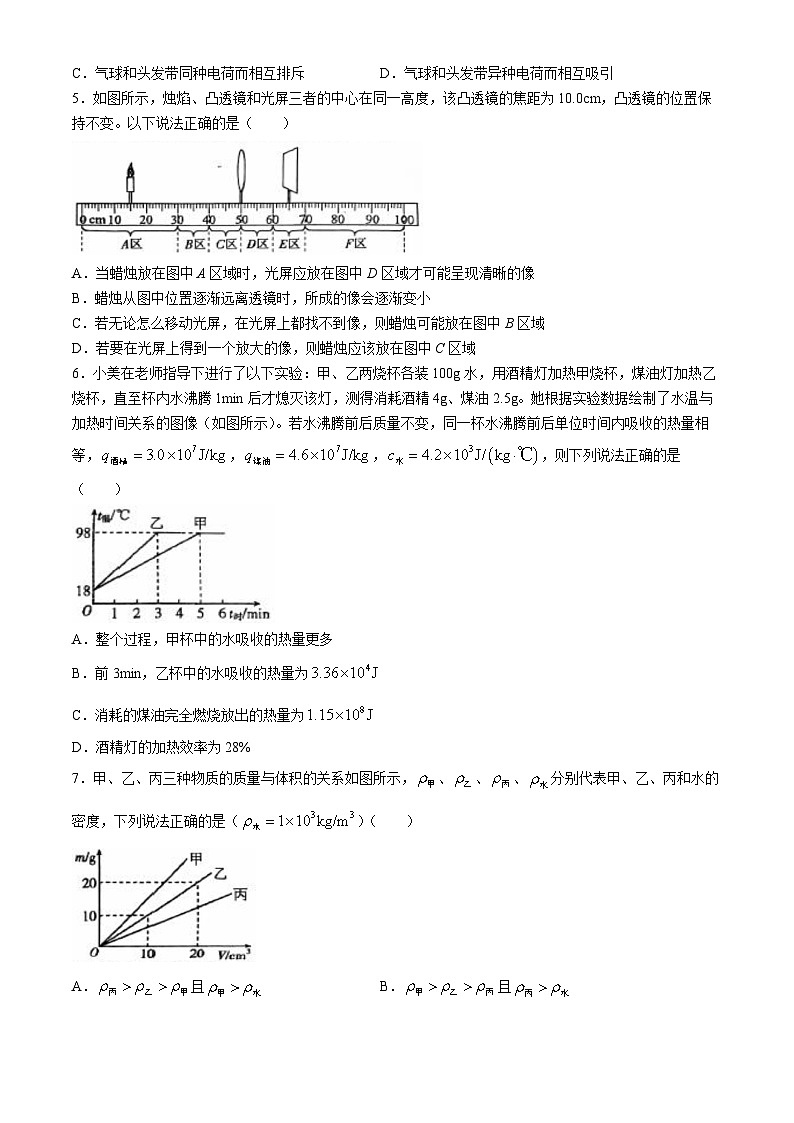 2024年湖北省孝感市汉川外国语学校中考三模物理试卷(无答案)第2页