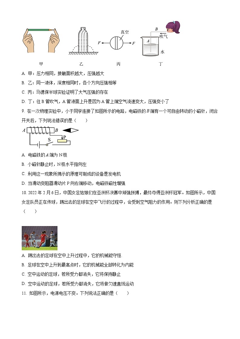 精品解析：2023年湖南省长沙市一中岳麓中考物理模拟试题（一）（原卷版）第3页