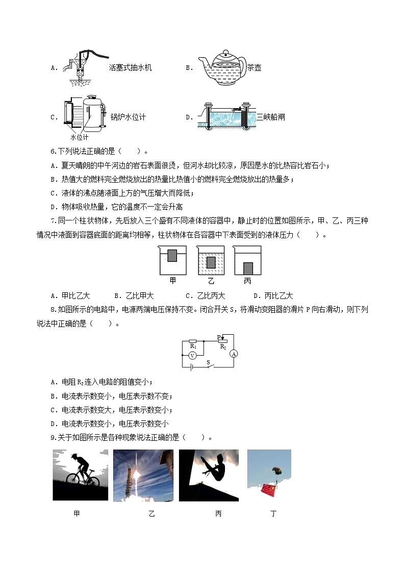黄金卷8-【赢在中考·黄金八卷】备战2022年中考物理全真模拟卷（湖南长沙专用）（原卷版）02