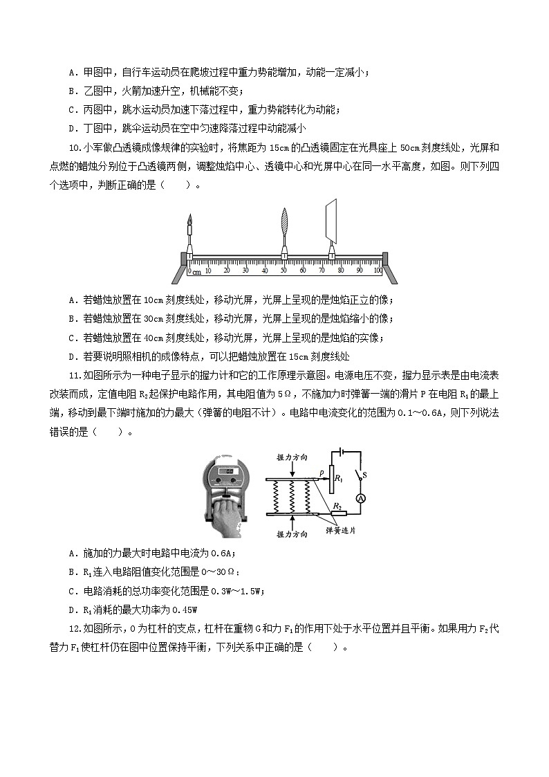 黄金卷8-【赢在中考·黄金八卷】备战2022年中考物理全真模拟卷（湖南长沙专用）（原卷版）03
