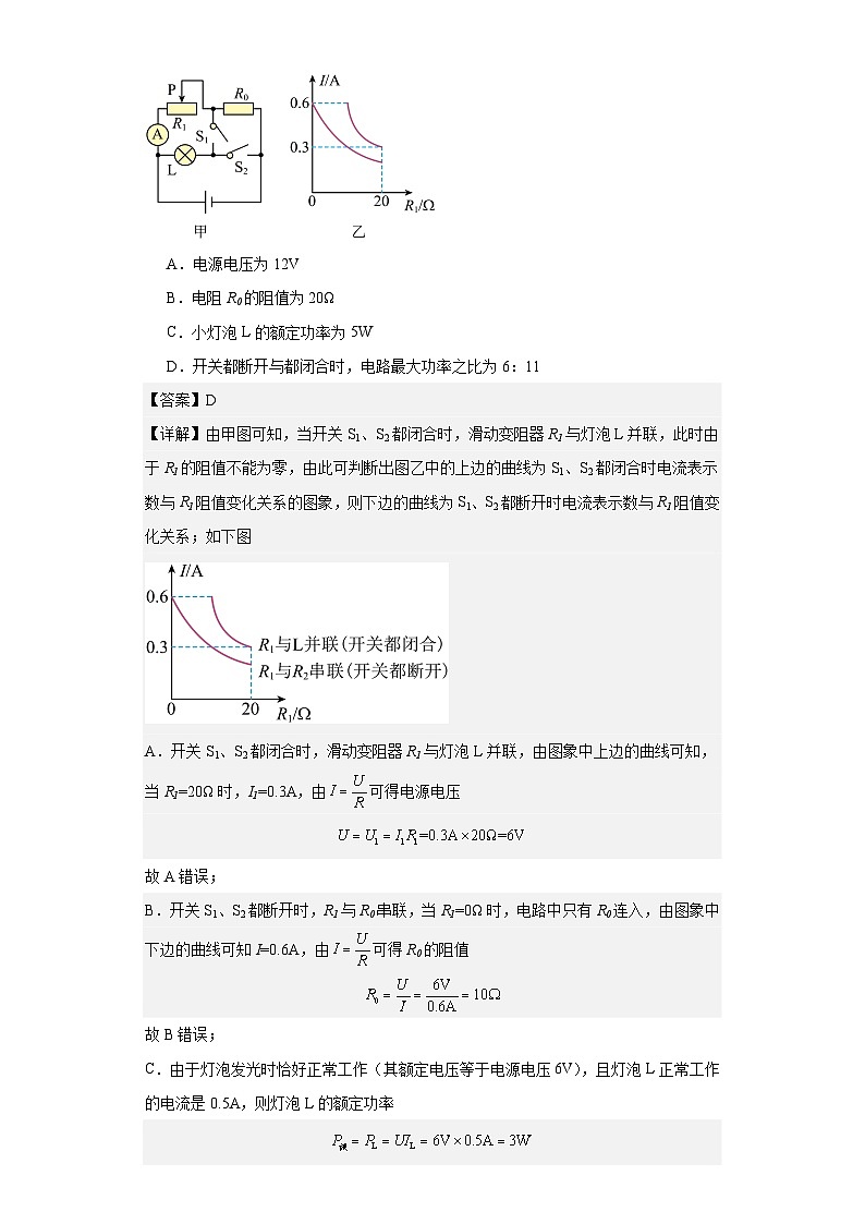 专题14 欧姆定律-2024年中考物理【热点·重点·难点】专练（江苏专用）03