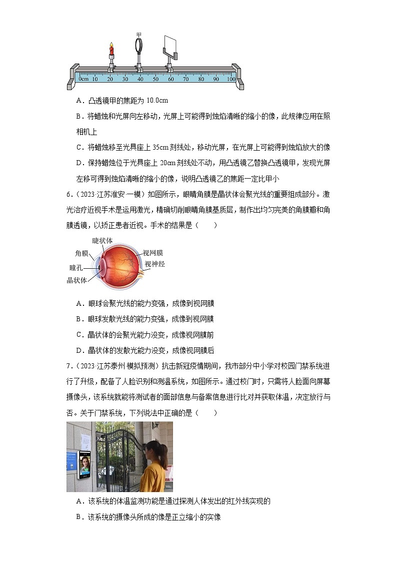 专题05透镜及其应用-2024年中考物理【热点·重点·难点】专练（江苏专用）（原卷版）03