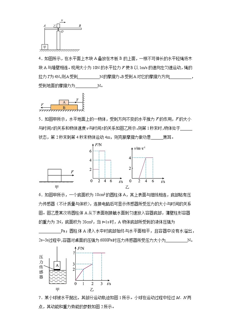 专题02 填空题-2024年中考物理【热点·重点·难点】专练（江苏专用）02
