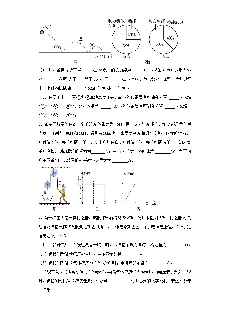 专题02 填空题-2024年中考物理【热点·重点·难点】专练（江苏专用）03