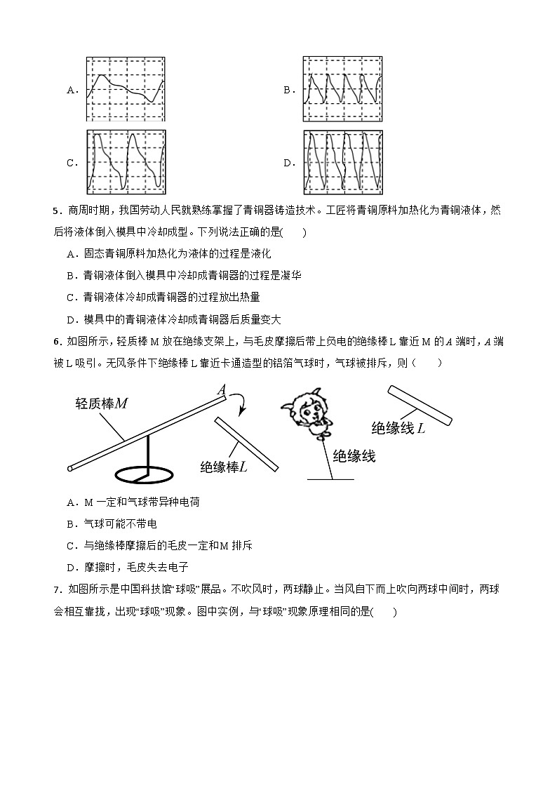 2024年广东省广州市中考物理模拟试卷+02