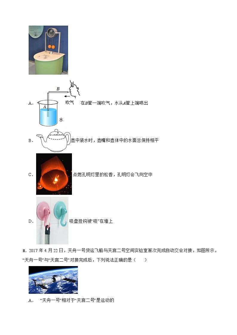 2024年广东省广州市中考物理模拟试卷+03