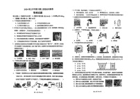 2024年黑龙江省佳木斯市中考三模物理试题