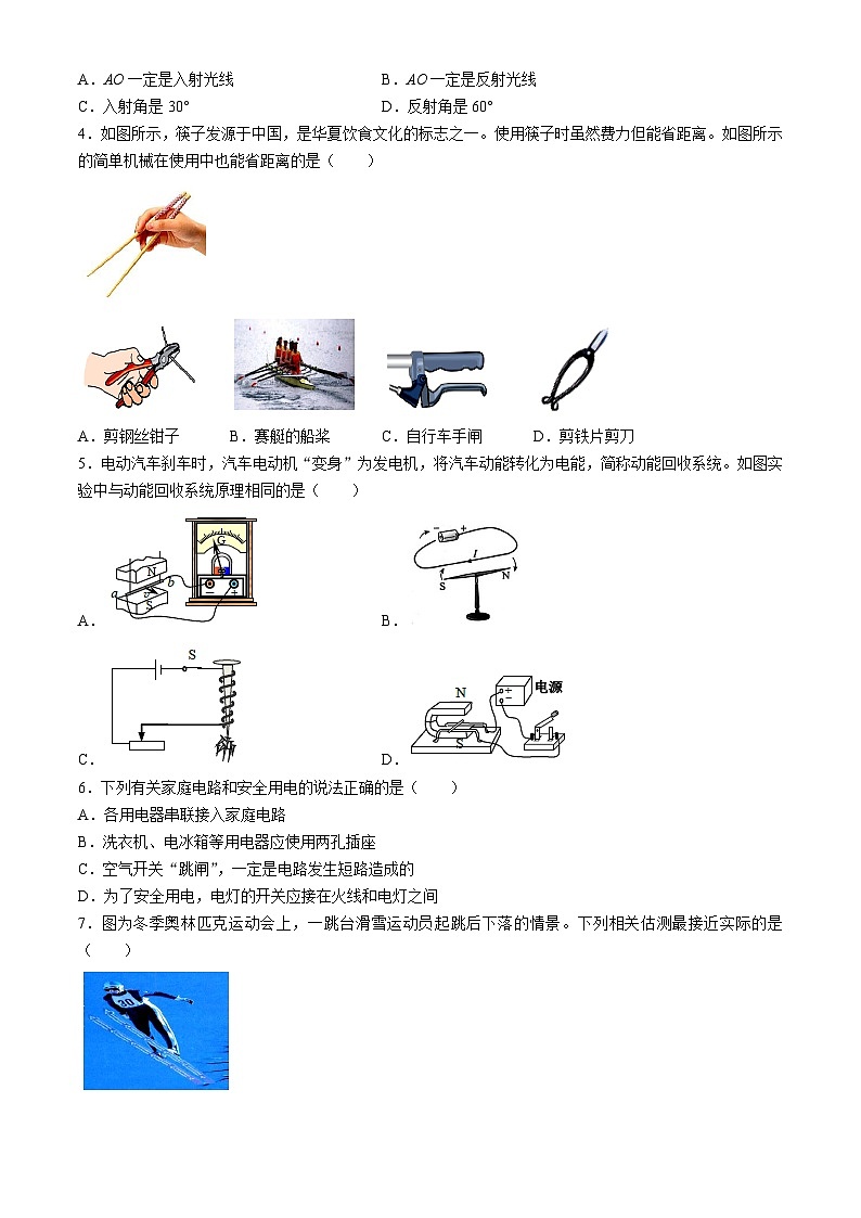 2024年天津市天津市河西区中考二模物理试题(无答案)02
