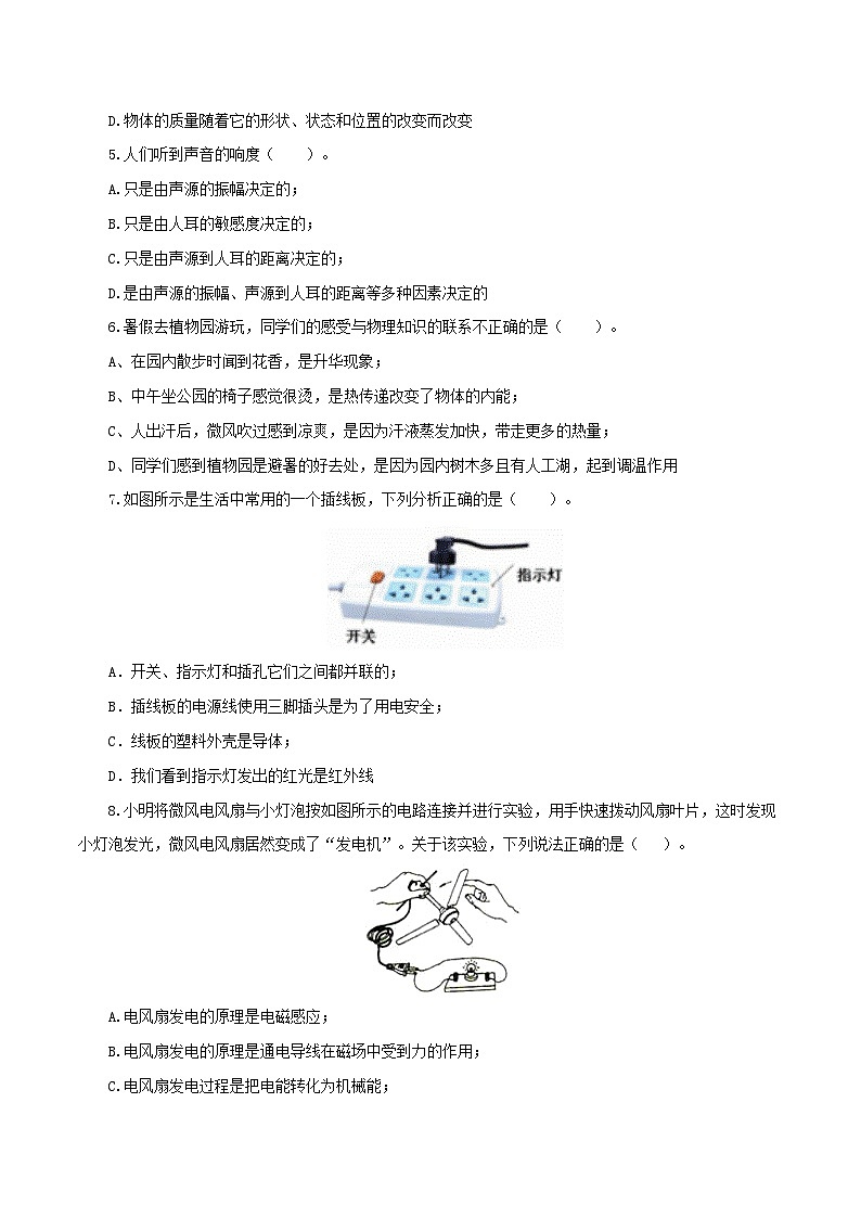 黄金卷5-【赢在中考·黄金八卷】备战2022年中考物理全真模拟卷（湖南长沙专用）（原卷版）第2页
