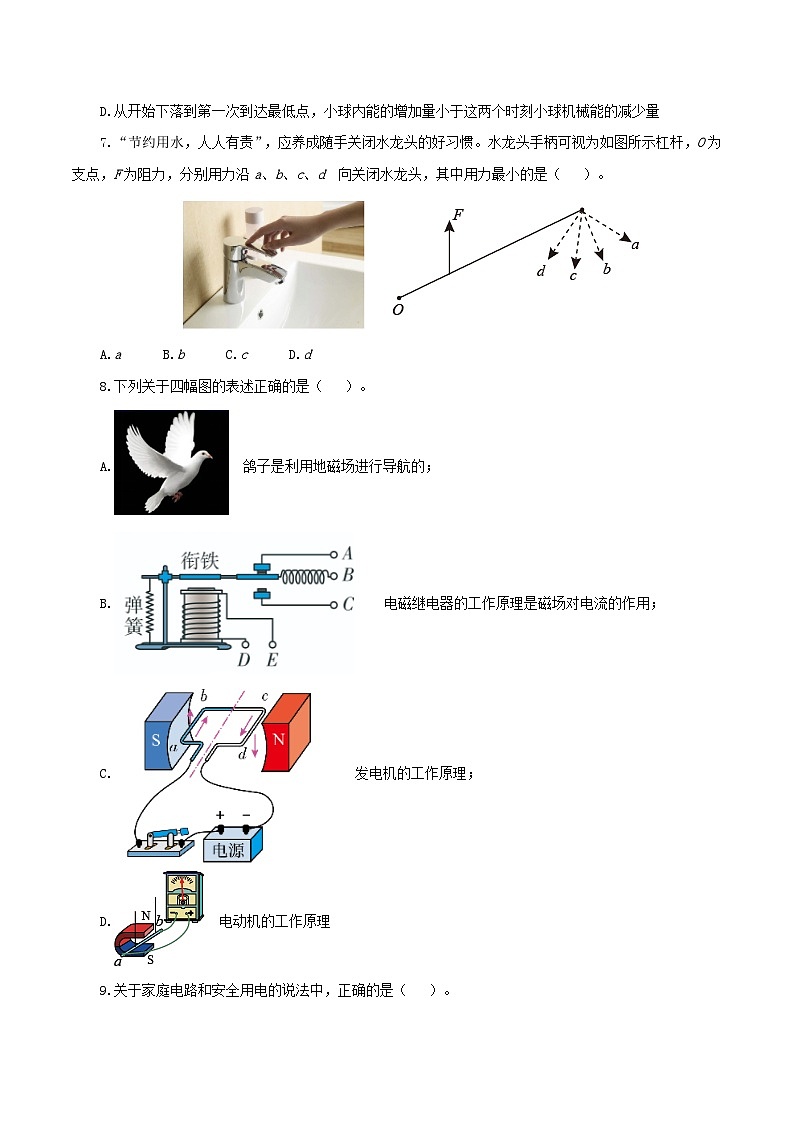 黄金卷4-【赢在中考·黄金八卷】备战2022年中考物理全真模拟卷（湖南长沙专用）（原卷版）第3页