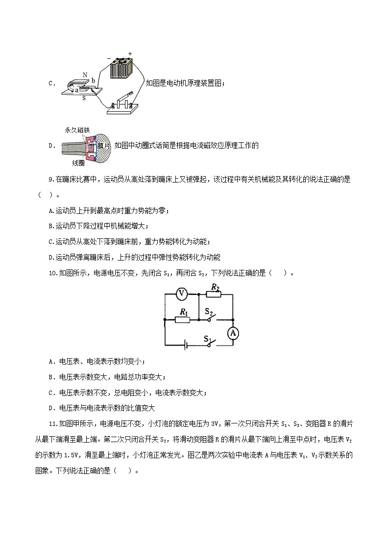 黄金卷3-【赢在中考·黄金八卷】备战2022年中考物理全真模拟卷（湖南长沙专用）（原卷版）第3页