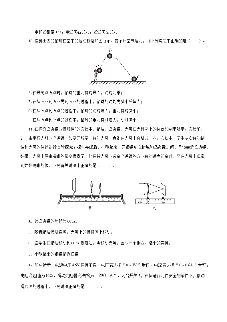 黄金卷2-【赢在中考·黄金八卷】备战2022年中考物理全真模拟卷（湖南长沙专用）（原卷版）第3页