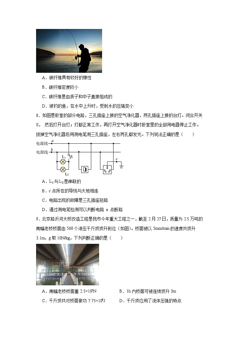 2024年陕西省西安工业大学附中中考八模物理试题第3页