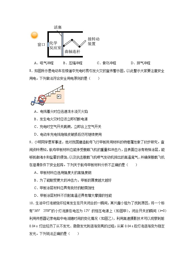 2024年陕西省西安市第二十六中学5月中考模拟考试物理试题03