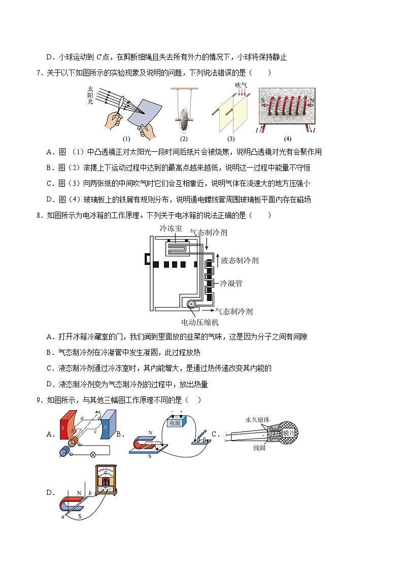 2024年中考押题预测卷（湖南省卷）-物理（考试版）A4第3页