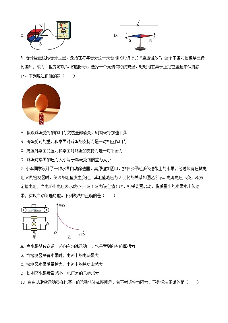 精品解析：2023年湖南省长沙市长郡教育集团中考一模物理试题（原卷版）03