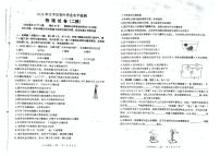 2024年辽宁省阜新市太平区阜新市第四中学中考二模物理试题