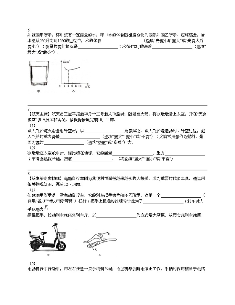 广东省潮州市2024年中考物理一模试题03