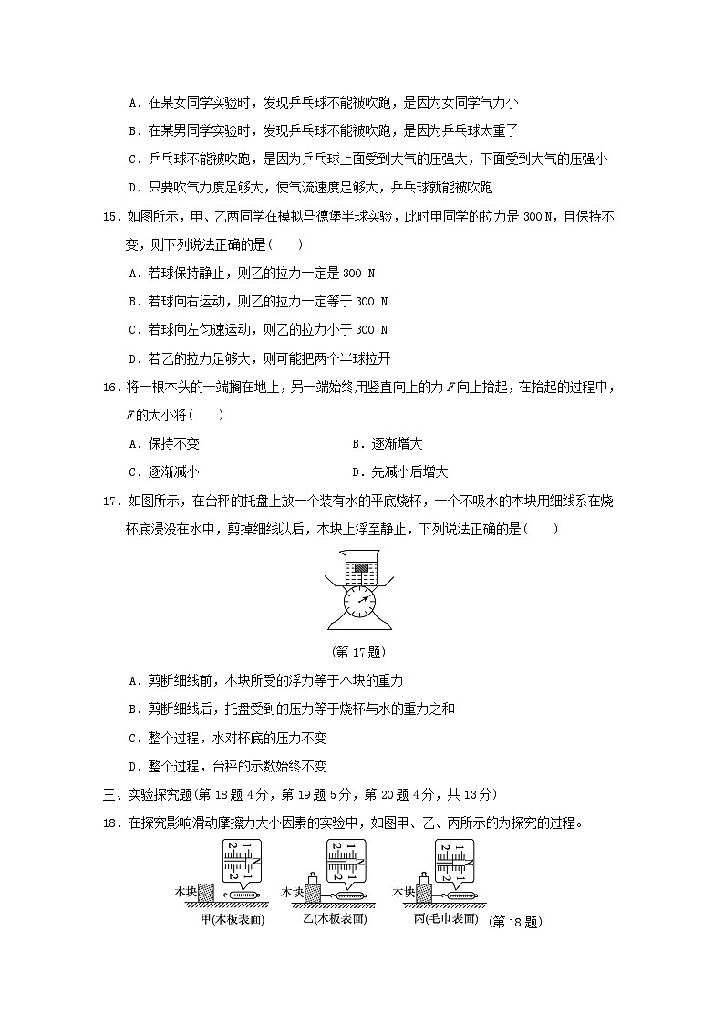 安徽省2024八年级物理下学期期末学情评估A试卷（附答案粤教沪版）03