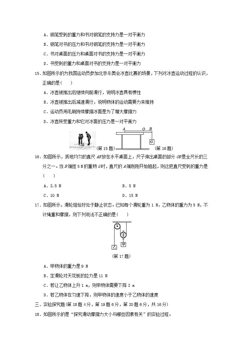 安徽省2024八年级物理下学期期中学情评估试卷（附答案粤教沪版）03