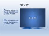 2024八年级物理下册第六章力和机械6.2怎样测量和表示力上课课件（粤教沪版）
