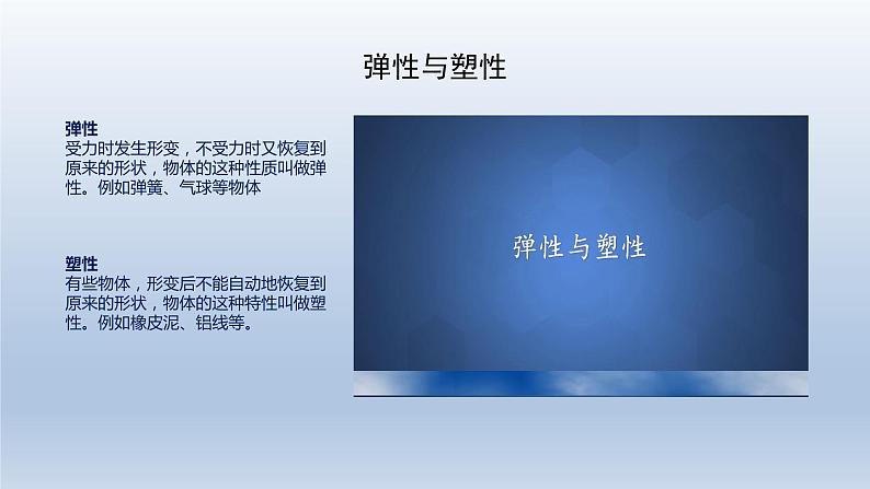 2024八年级物理下册第六章力和机械6.2怎样测量和表示力上课课件（粤教沪版）04